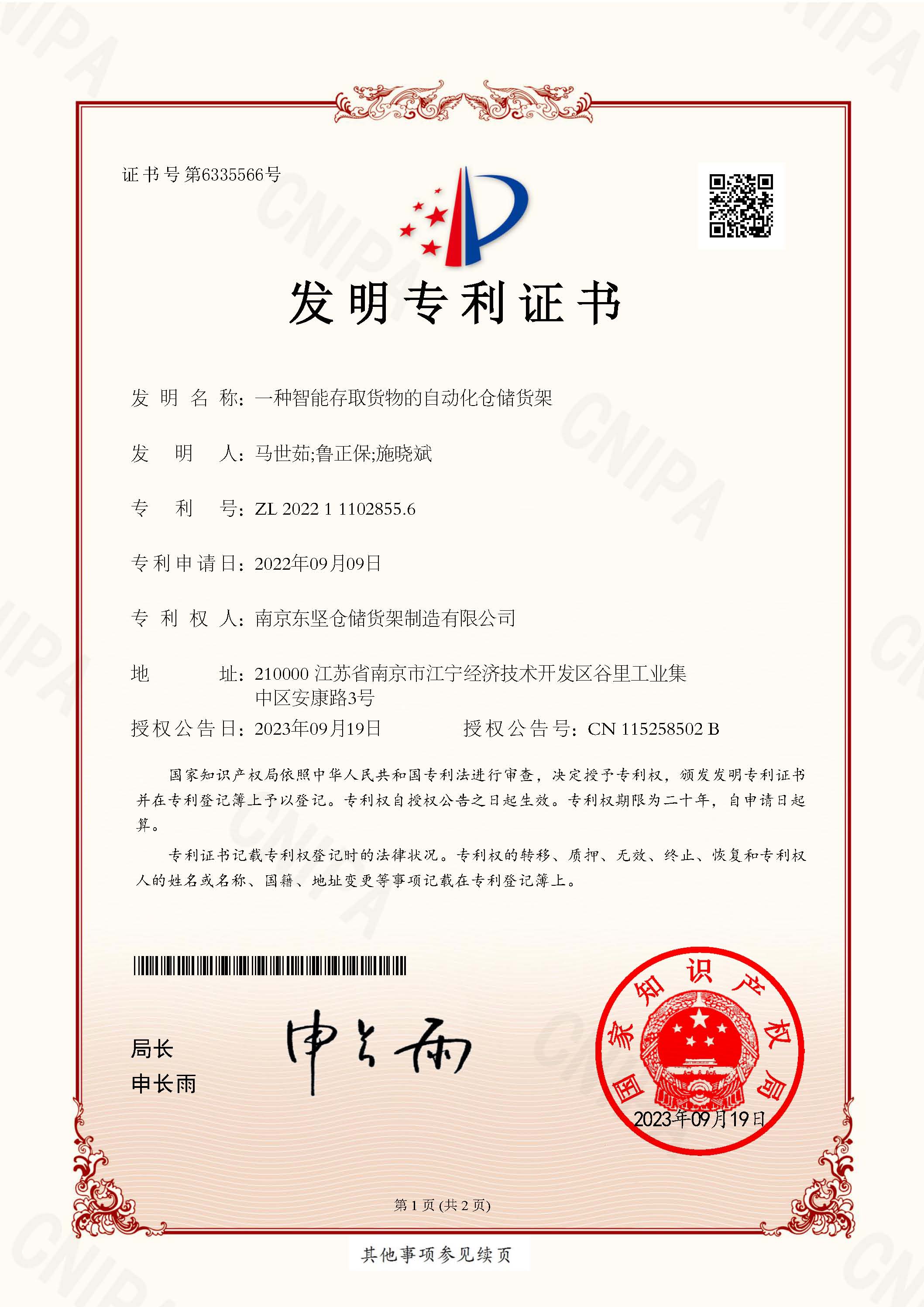 南京天游TY8公司获取专利