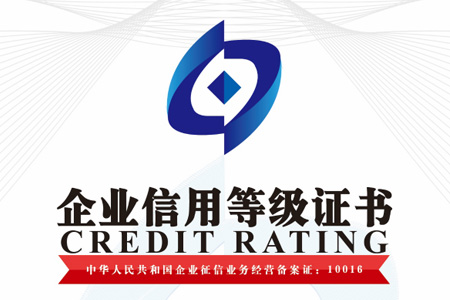 南京天游TY8仓储货架制造有限公司企业信用等级证书
